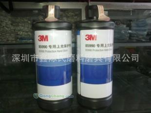 供应广东3M85990专用上光保护剂批发_五金、工具